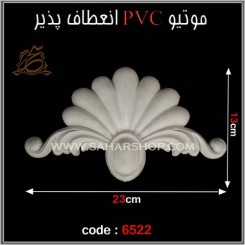 موتیو PVC کد 6522