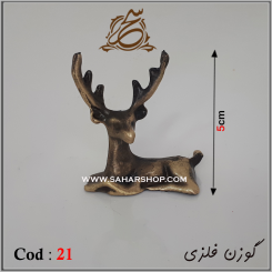 مجسمه فلزی 21 آنتیک