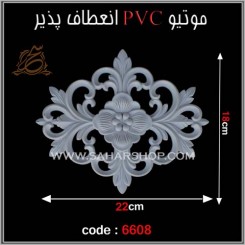 موتیو PVC کد 6608