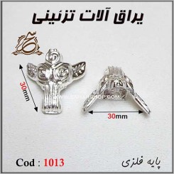 قلاب اویز کد 2714/1 - فروشگاه سحر