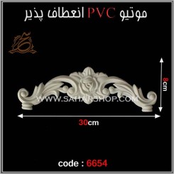 موتیو PVC کد 6654