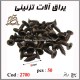 پیچ ریز کد 2700 آنتیک