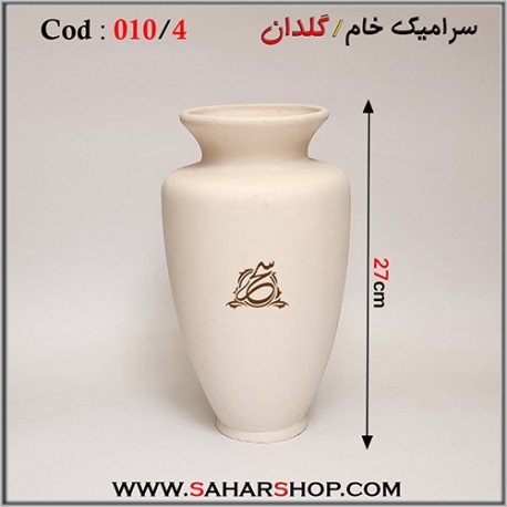 سرامیک خام 010/4 گلدان