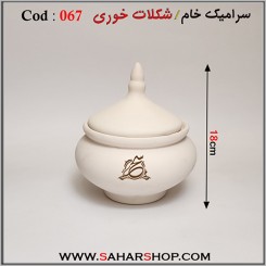 سرامیک خام 067 شکلات خوری