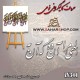 حروف کالیگرافی 344