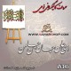 حروف کالیگرافی 345