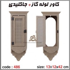 جعبه چوبی خام 486 کاور گاز