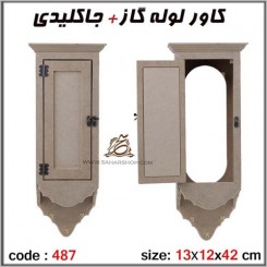 جعبه چوبی خام 487 کاور گاز