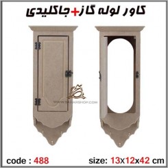 جعبه چوبی خام 488 کاور گاز