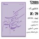 شابلون استنسیل ZC-079