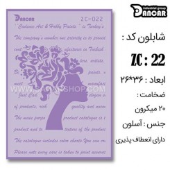 شابلون استنسیل ZC-022