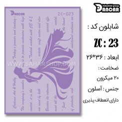 شابلون استنسیل ZC-023