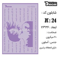 شابلون استنسیل ZC-024