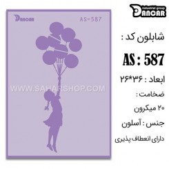 شابلون استنسیل AS-587