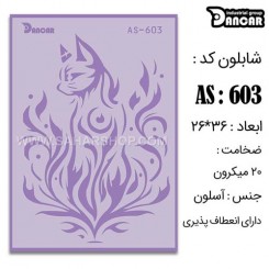 شابلون استنسیل AS-603