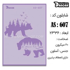 شابلون استنسیل AS-607