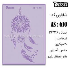 شابلون استنسیل AS-610