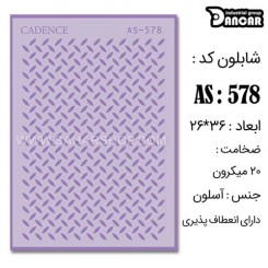 شابلون استنسیل AS-578