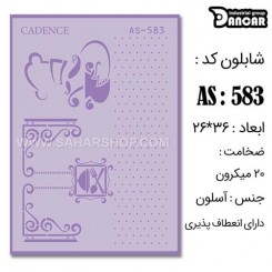 شابلون استنسیل AS-583