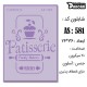 شابلون استنسیل کادنس AS-581