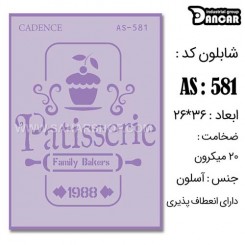 شابلون استنسیل AS-581