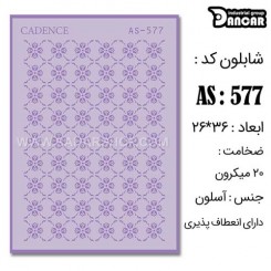 شابلون استنسیل AS-577