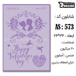 شابلون استنسیل AS-573