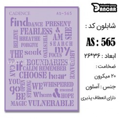 شابلون استنسیل AS-565