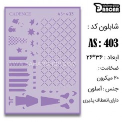 شابلون استنسیل AS-403