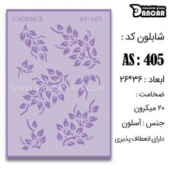 شابلون استنسیل AS-405