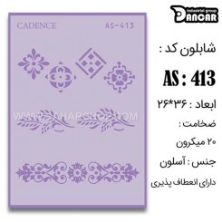 شابلون استنسیل AS-413