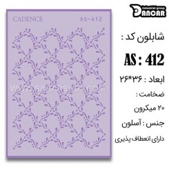 شابلون استنسیل AS-412