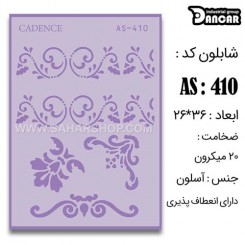 شابلون استنسیل AS-410