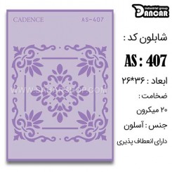 شابلون استنسیل AS-407