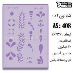 شابلون استنسیل AS-408