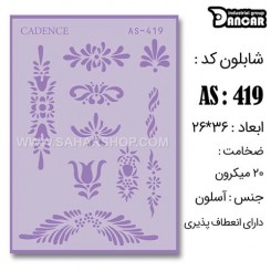 شابلون استنسیل AS-419