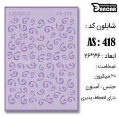 شابلون استنسیل AS-418