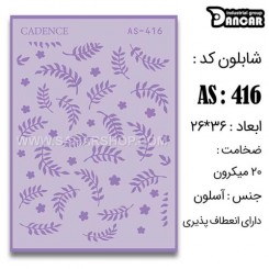 شابلون استنسیل AS-416