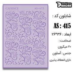 شابلون استنسیل AS-415