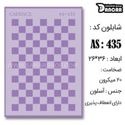 شابلون استنسیل AS-435