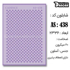 شابلون استنسیل AS-438