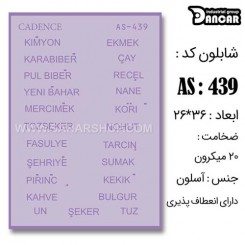 شابلون استنسیل AS-439