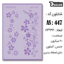 شابلون استنسیل AS-447