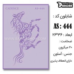 شابلون استنسیل AS-444