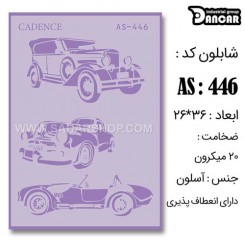 شابلون استنسیل AS-446