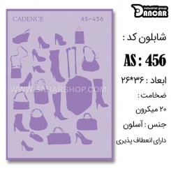 شابلون استنسیل AS-456