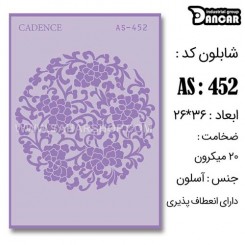 شابلون استنسیل AS-452