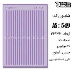 شابلون استنسیل AS-549