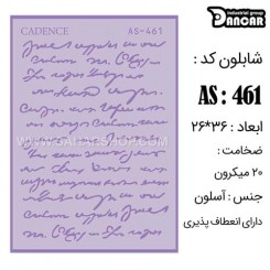 شابلون استنسیل AS-461