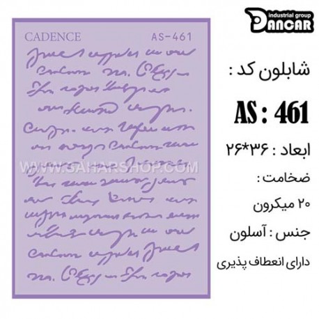 شابلون استنسیل کادنس AS-461